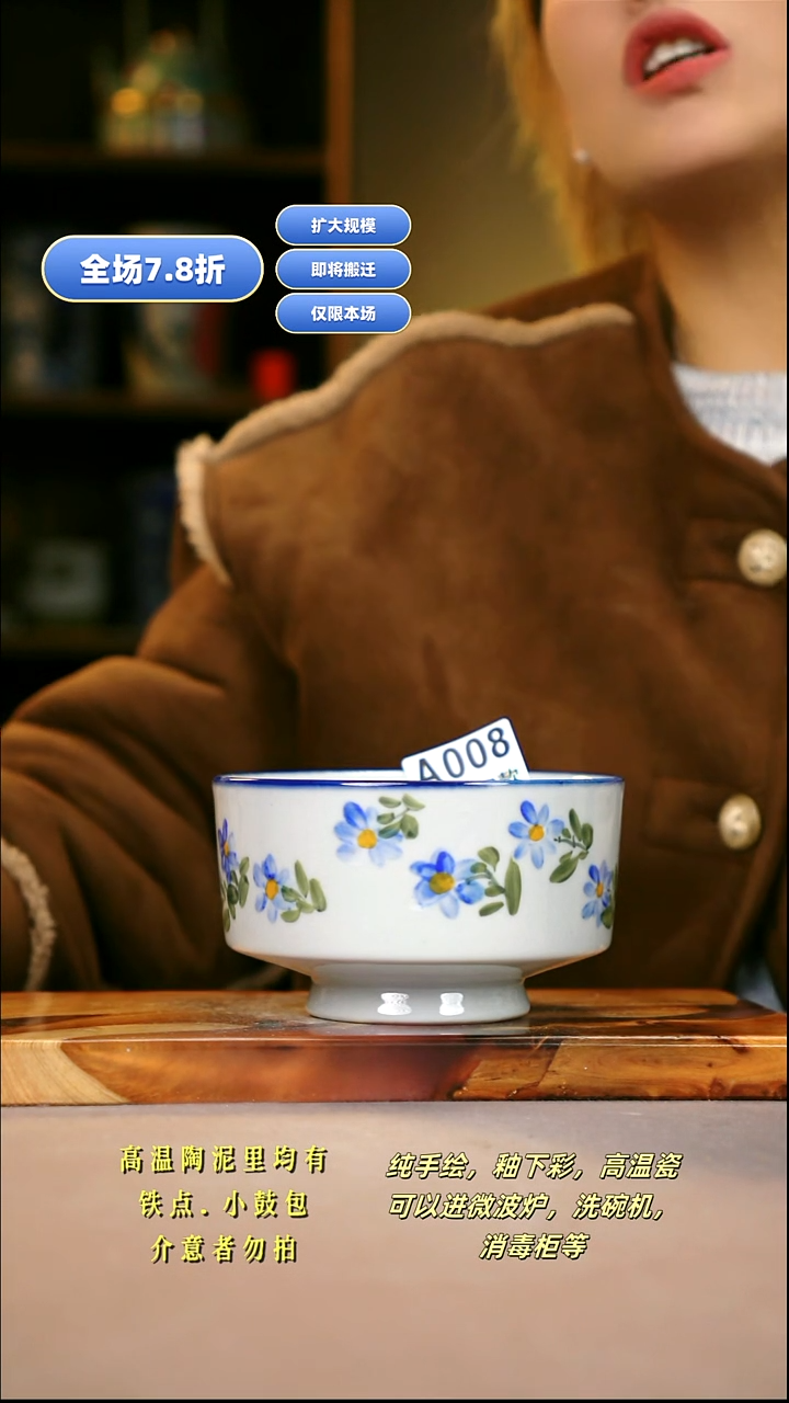 A008新十二器瓷器