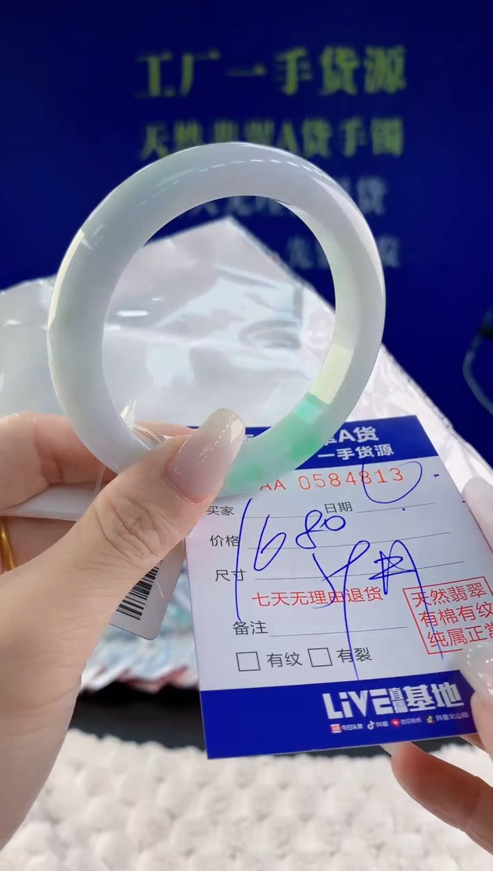 【闪购商品】翡翠未镶嵌手镯13天然A货翡翠