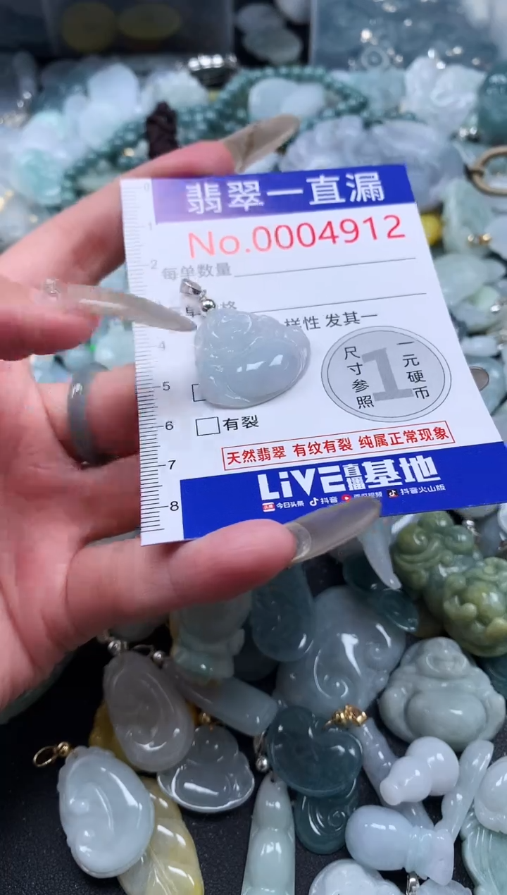 【闪购商品】翡翠吊坠(不含链)未镶嵌4912