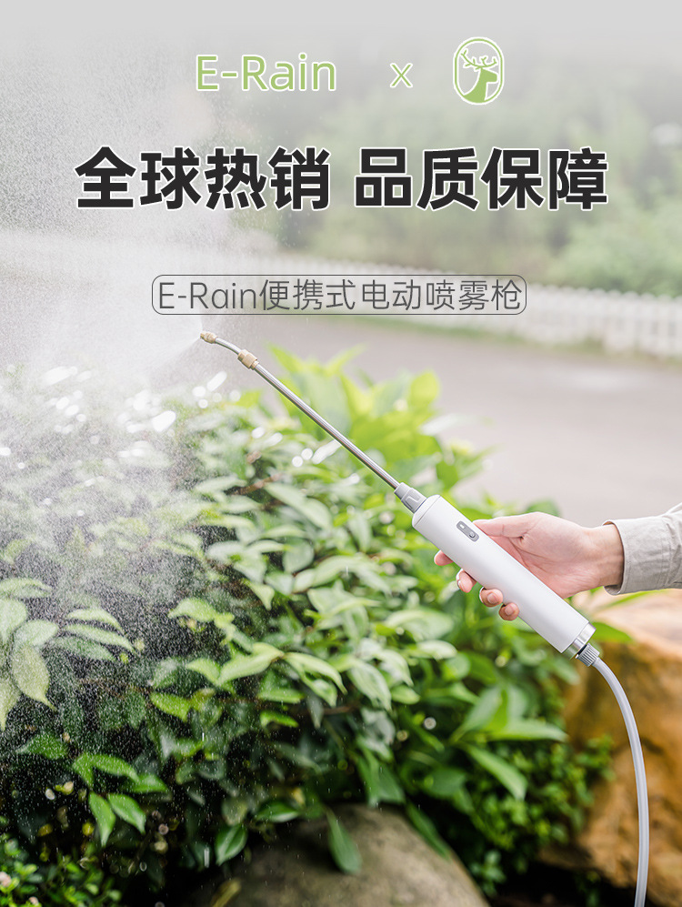 电动喷雾器农药喷壶浇花洒水打药园艺专用喷洒消毒小型雾化喷雾枪