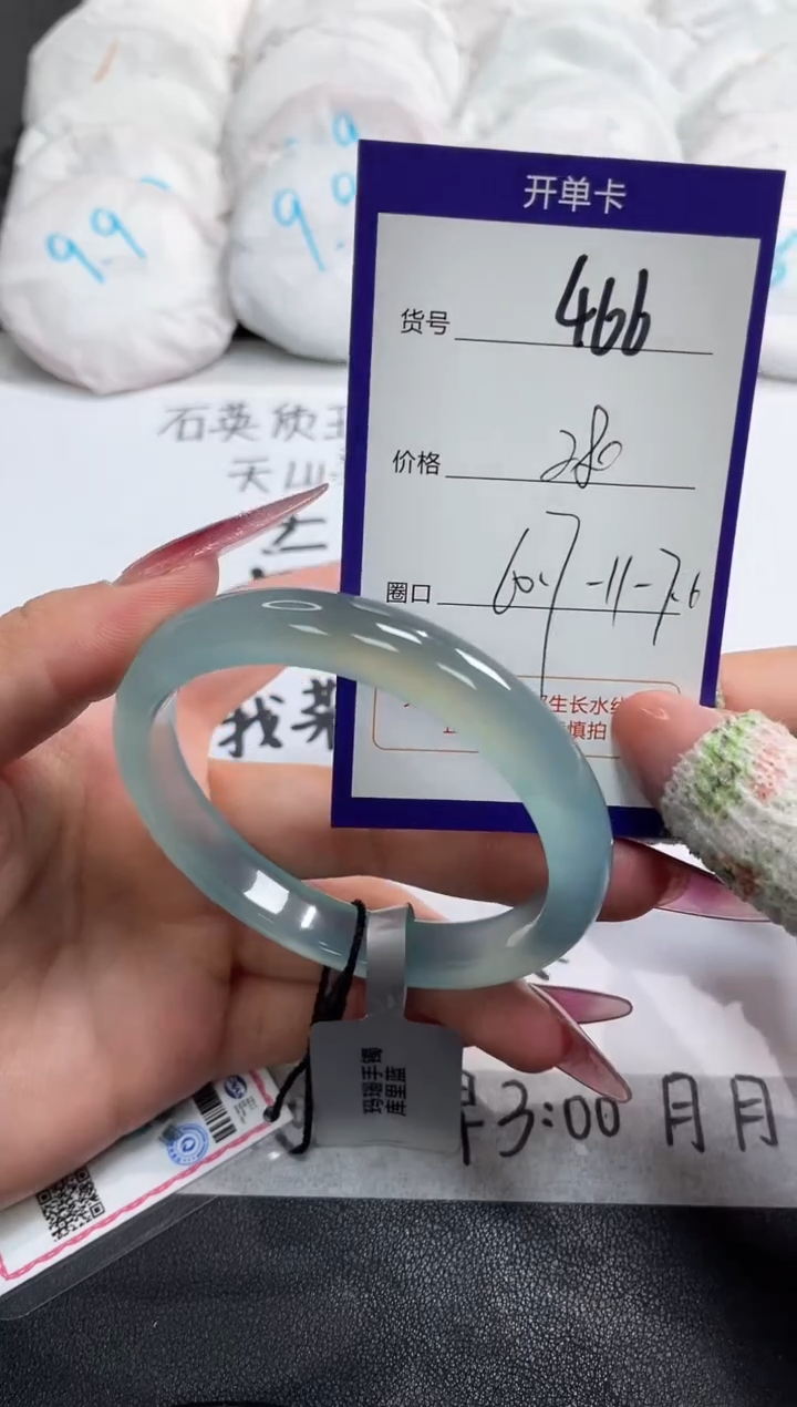 【闪购商品】玛瑙/玉髓手镯未镶嵌466