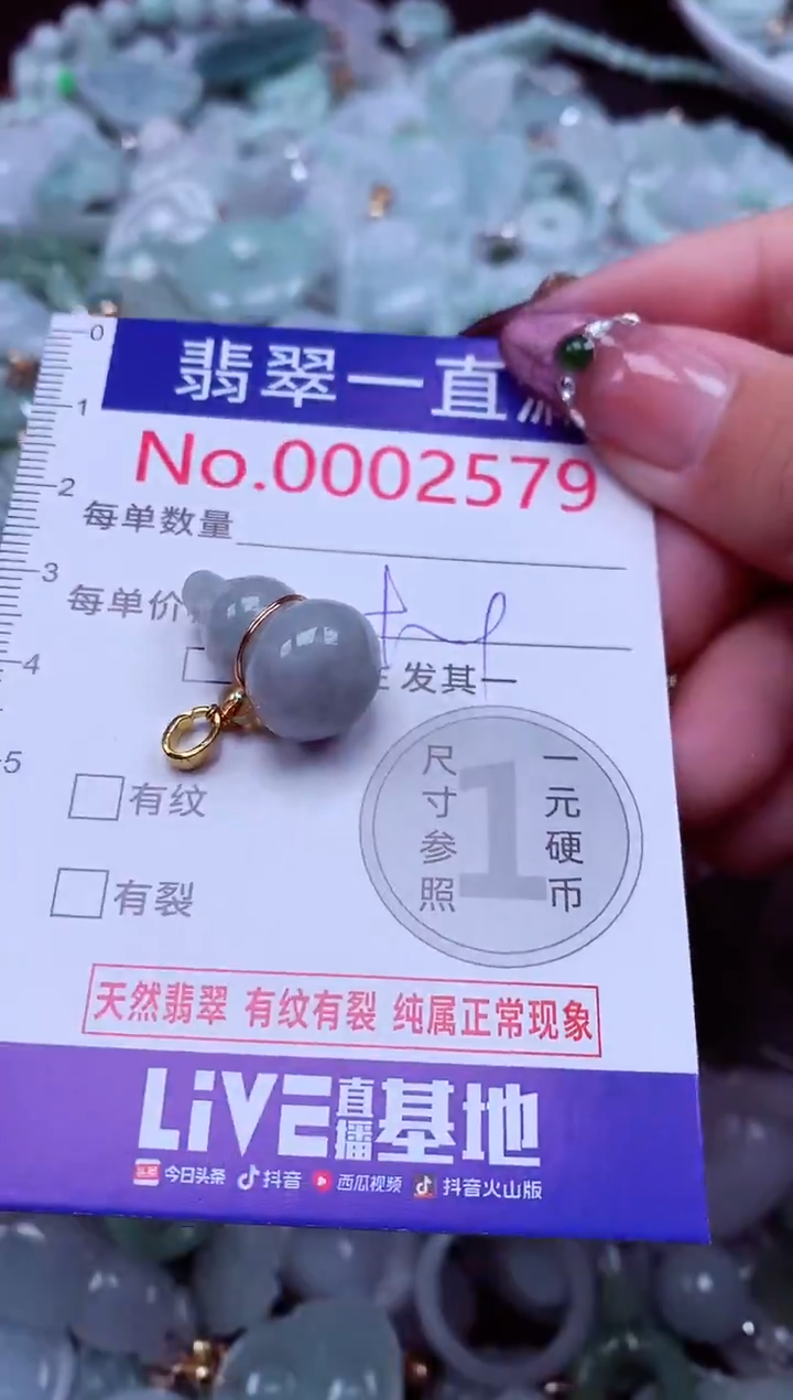 吊坠(不含链)未镶嵌翡翠2579