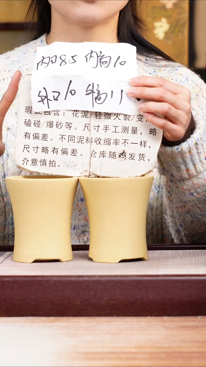 紫砂花盆瑕疵段泥素面迷你小喇叭一对无托