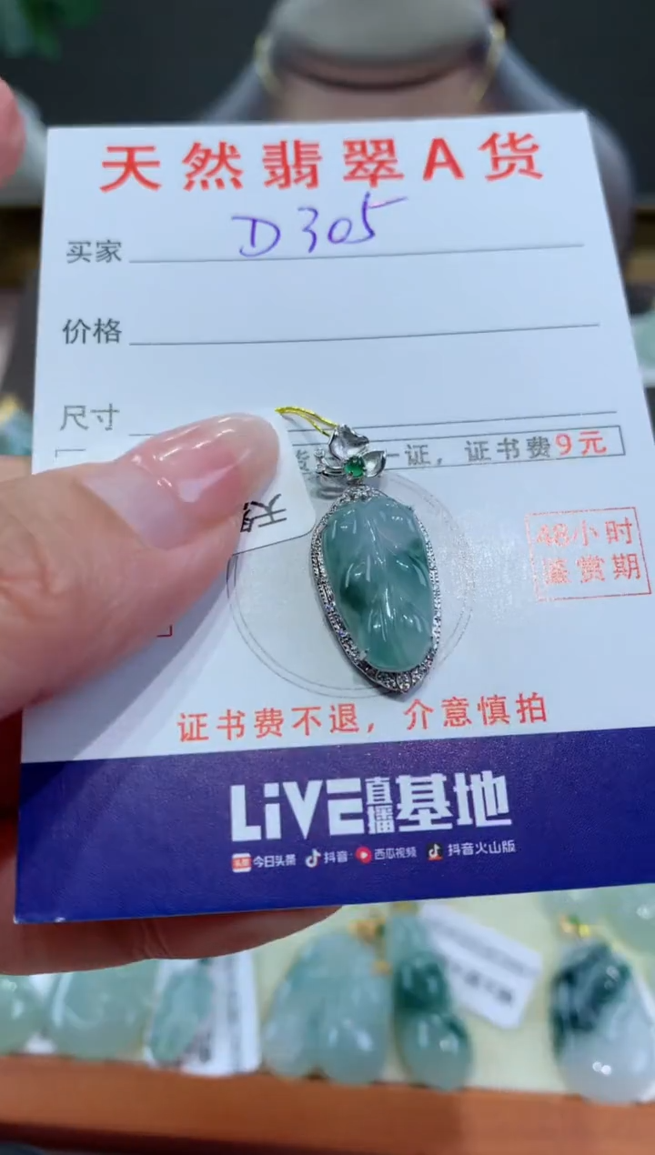 【闪购商品】翡翠颈饰18K金镶嵌天然翡翠A货挂件