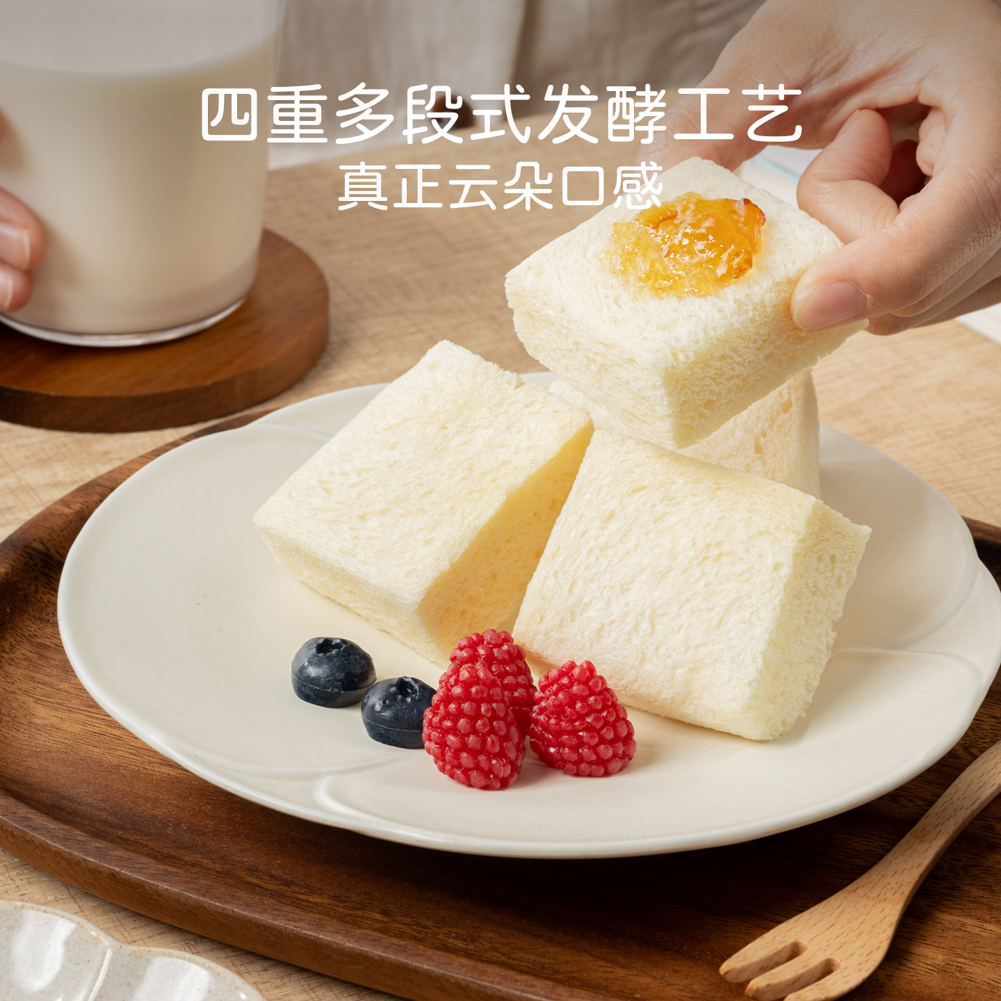 米惦奶奶嫩吐司健康早餐巴氏鲜奶无边小吐司手撕面包点心