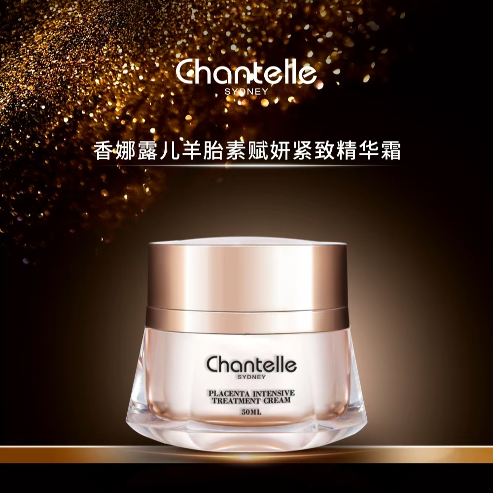 【澳洲进口】Chantelle香娜露儿羊胎素赋妍紧致精华霜50ml
