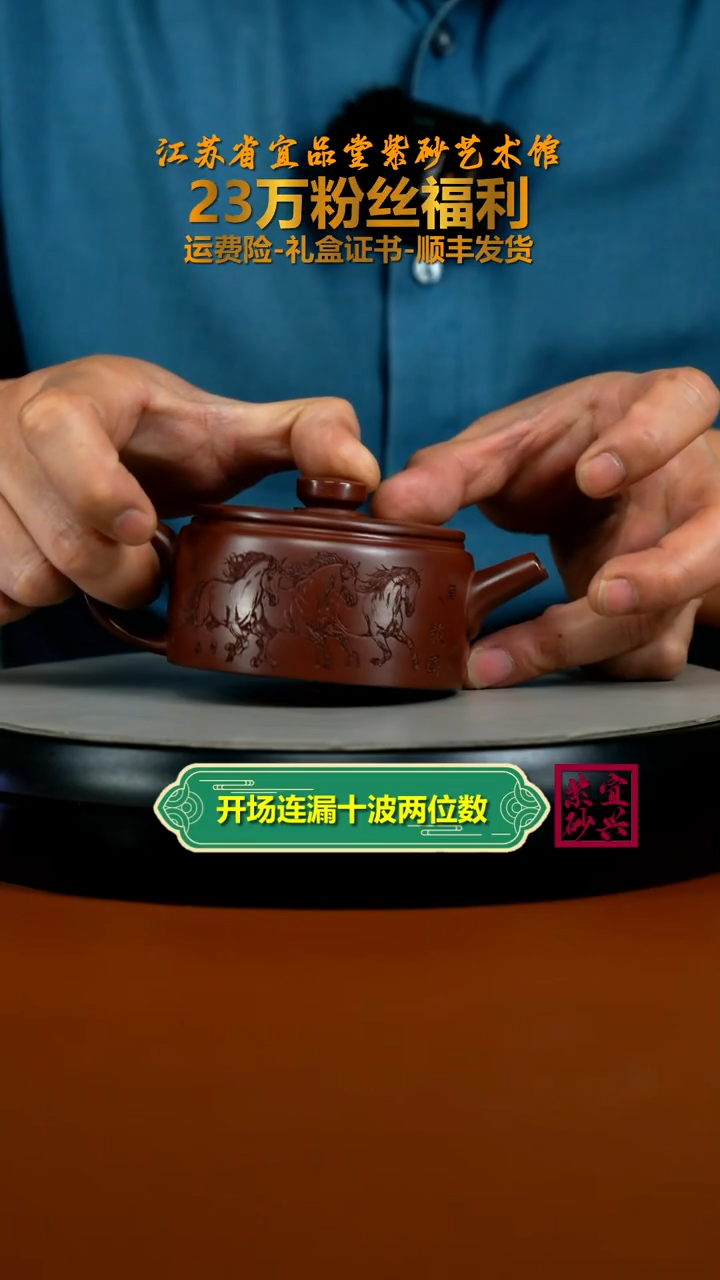 茶壶紫砂蒋静明龙血砂八骏马汉瓦150CC