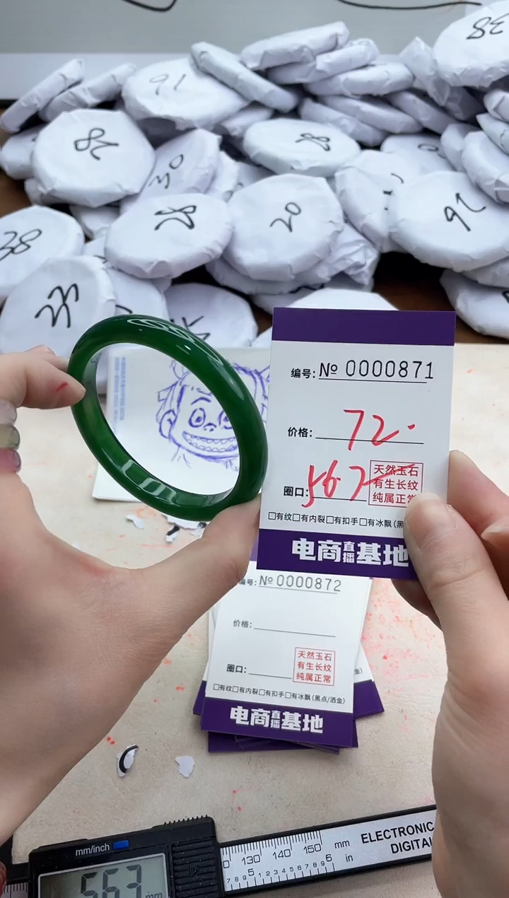 【闪购商品】玛瑙/玉髓手镯未镶嵌871