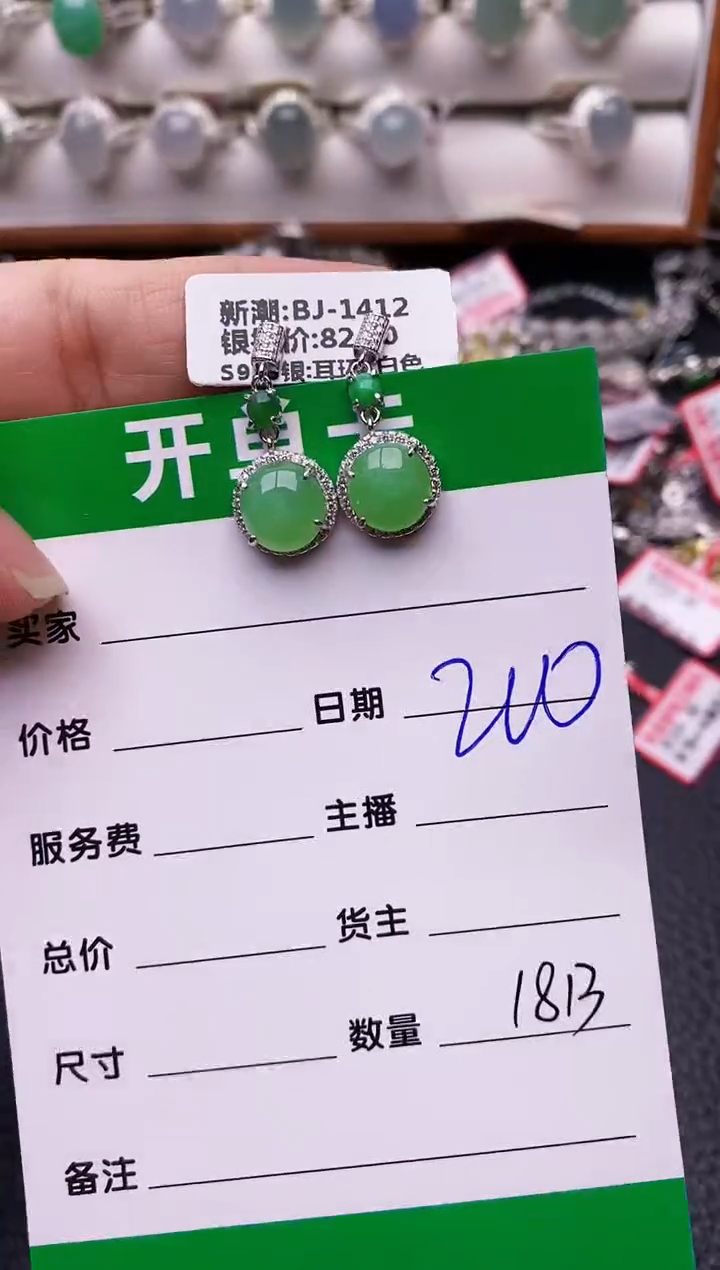 【闪购商品】翡翠戒指银S925镶嵌/1813