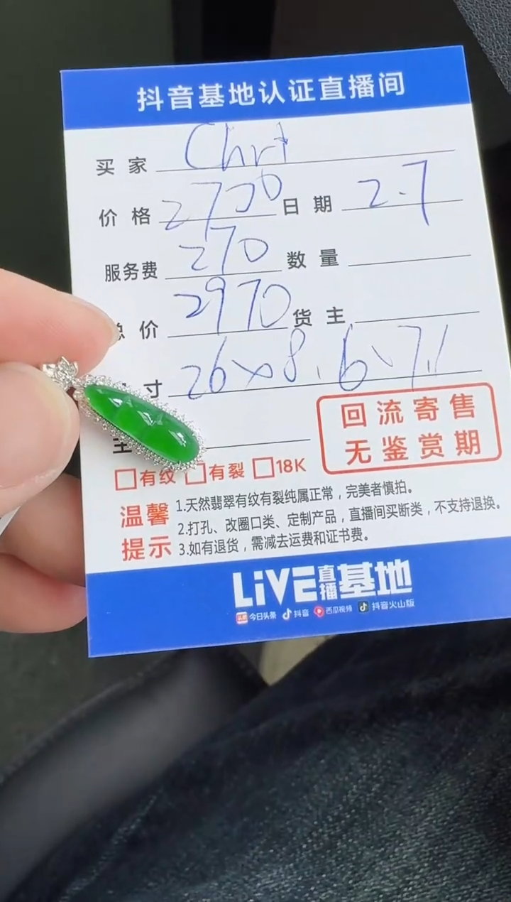 【闪购商品】翡翠颈饰18K金镶嵌寄售回流，不退不换