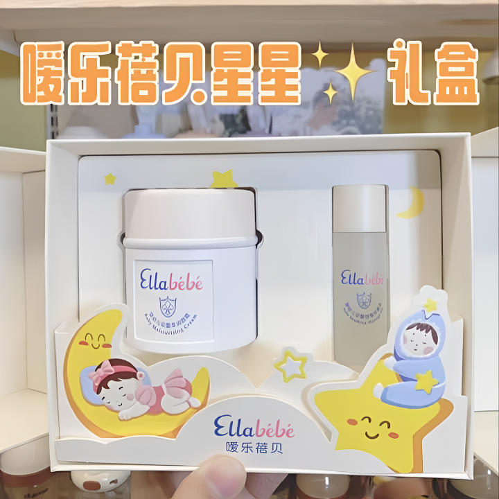嗳乐蓓贝花蕾柔润面霜小云朵面霜清爽补水滋润舒缓保湿【星星礼盒】