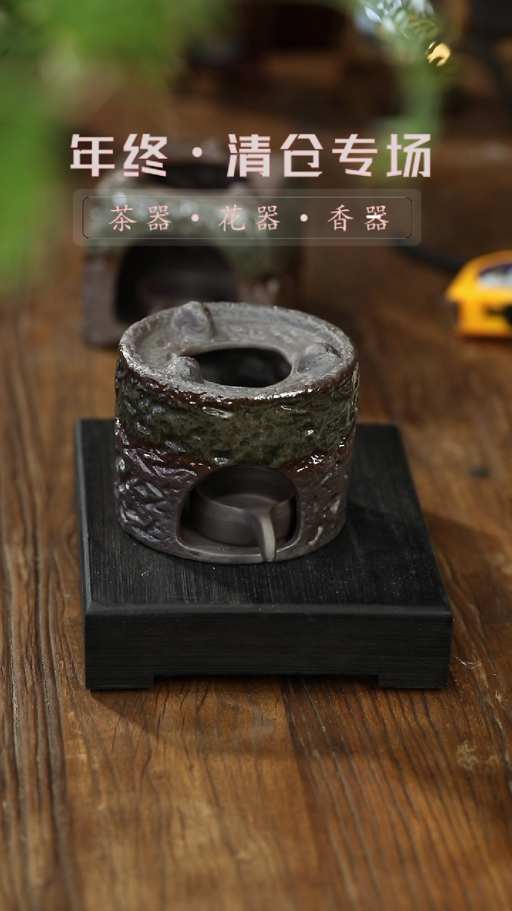 【闪购商品】其他老岩泥-仿柴烧-温茶炉-圆