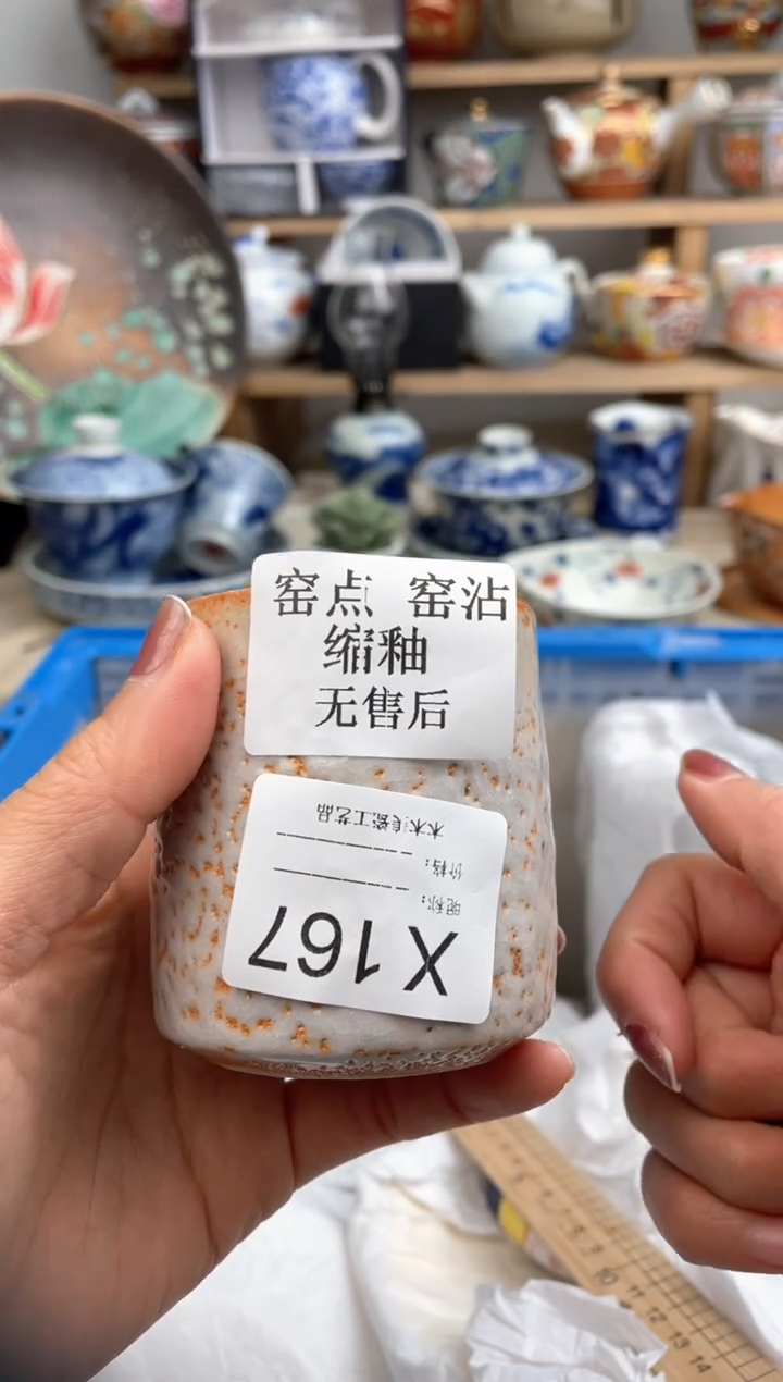 【闪购商品】瓷片167默认微瑕，看清尺寸品相再拍