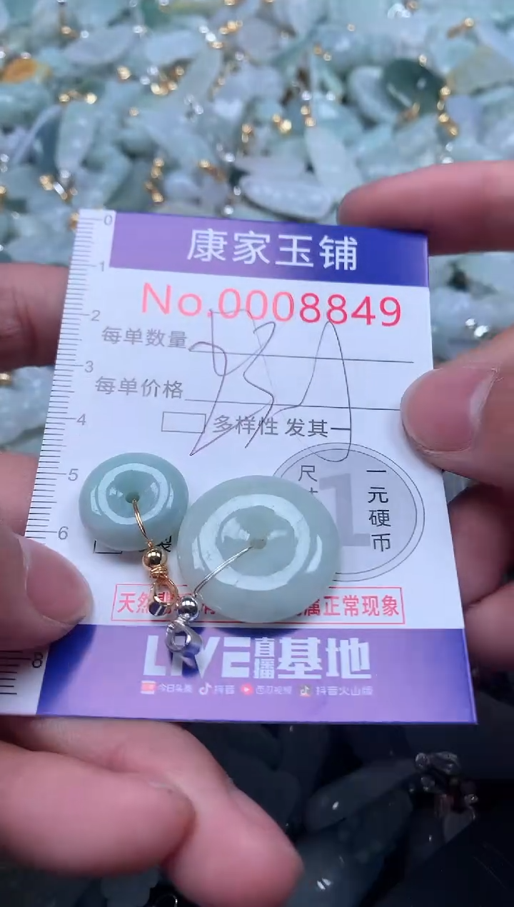 【闪购商品】翡翠吊坠(不含链)未镶嵌8849