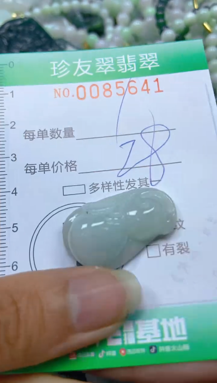 【闪购商品】翡翠颈饰未镶嵌闪购0085641
