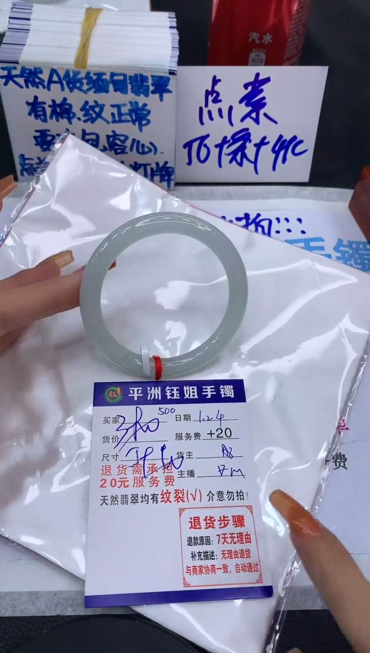 【闪购商品】翡翠手镯未镶嵌38003800