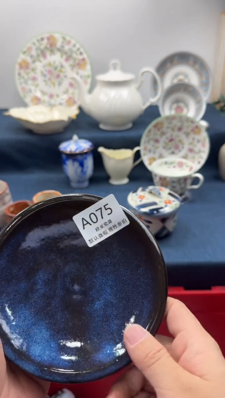 瓷片和*       A075