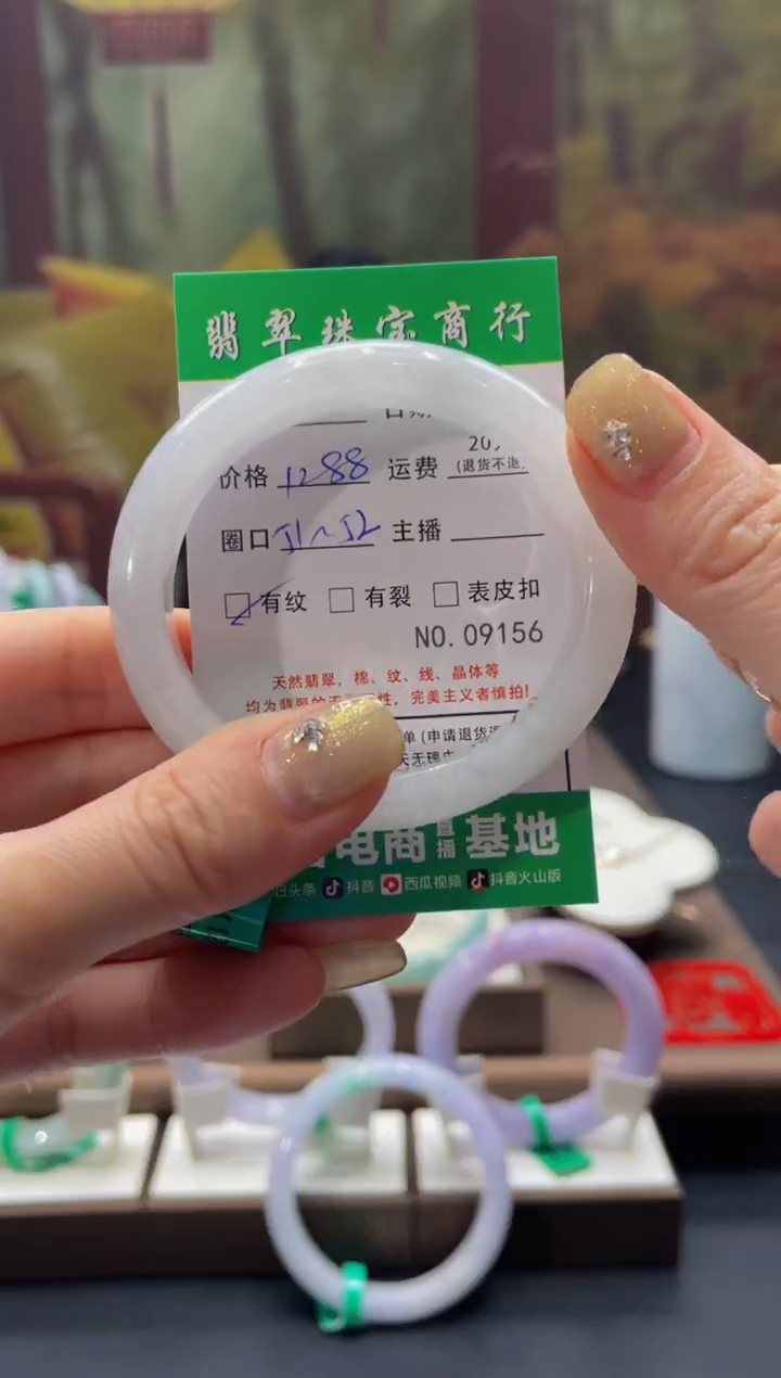 【闪购商品】翡翠手镯未镶嵌9156*****