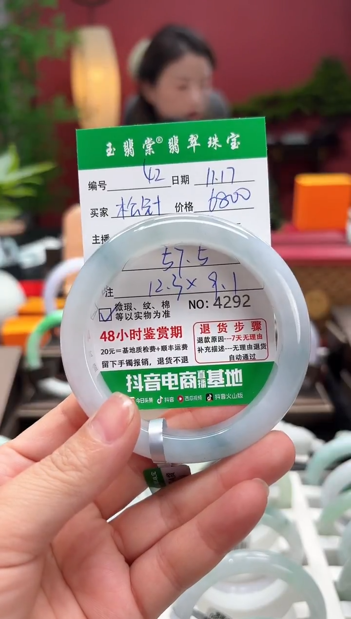 未镶嵌手镯翡翠松*翡翠42