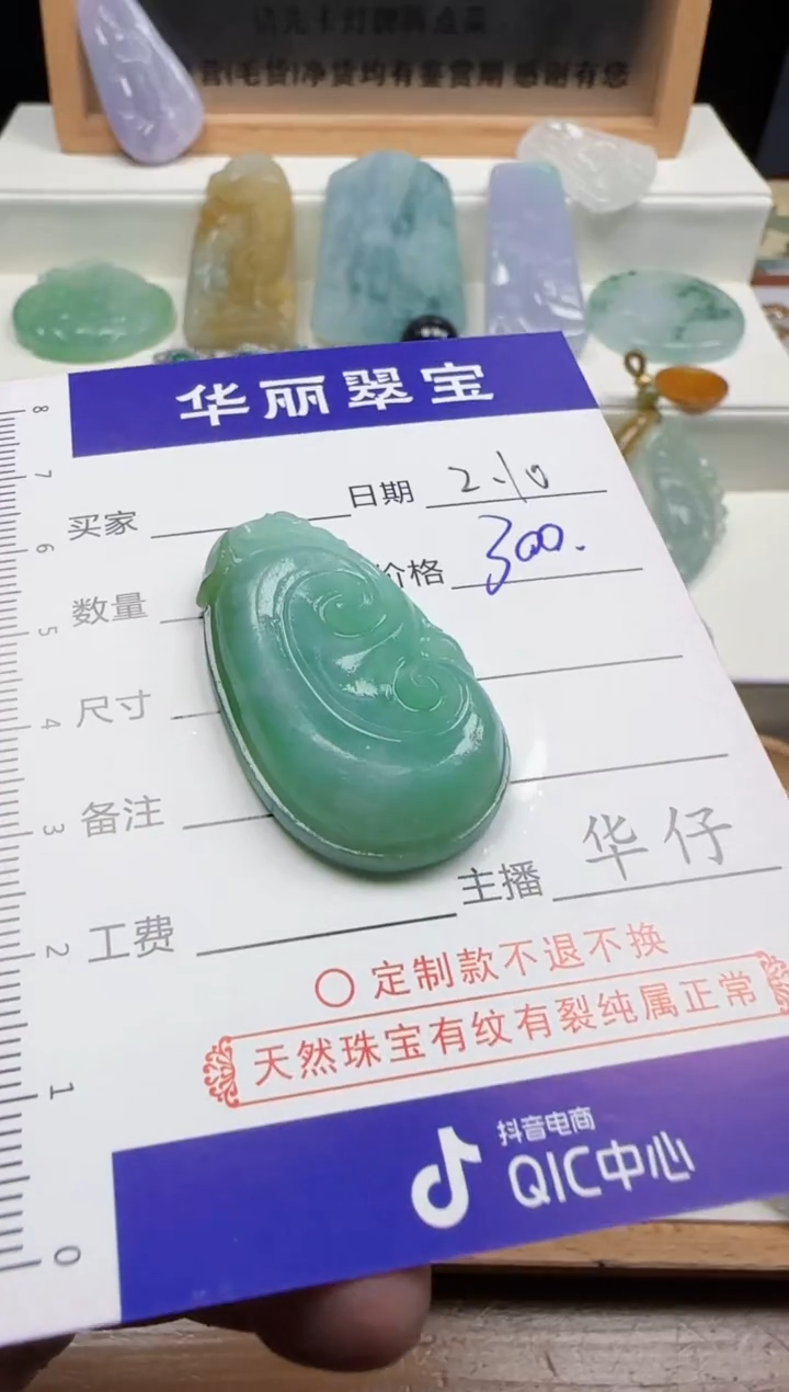 【闪购商品】定制翡翠未镶嵌26天然缅甸A货翡翠