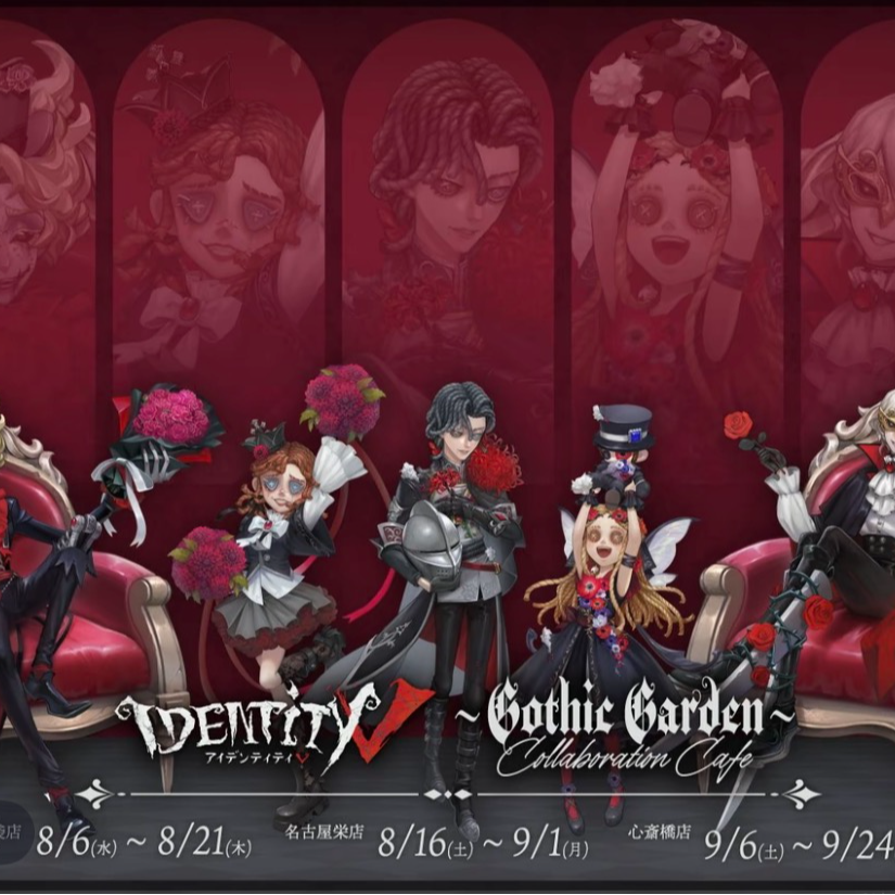 【国现第五人格]哥特花园 杯垫杯挂