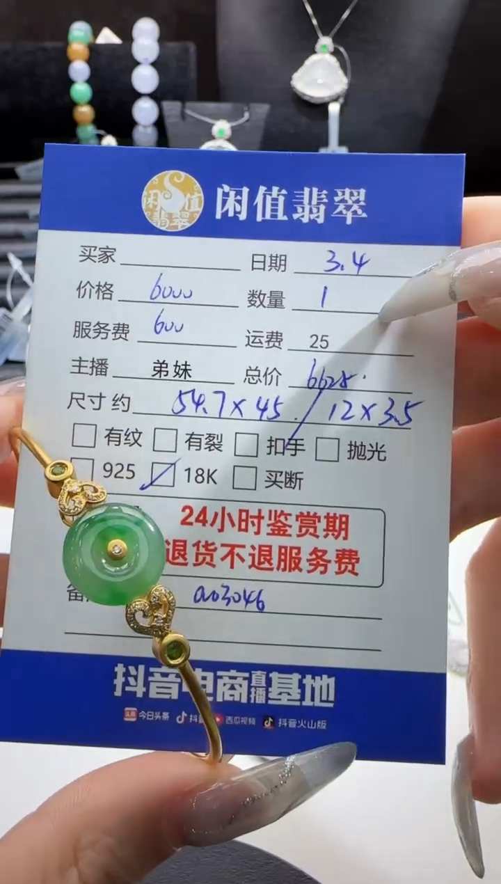 【闪购商品】翡翠手镯18K金镶嵌翡翠手镯