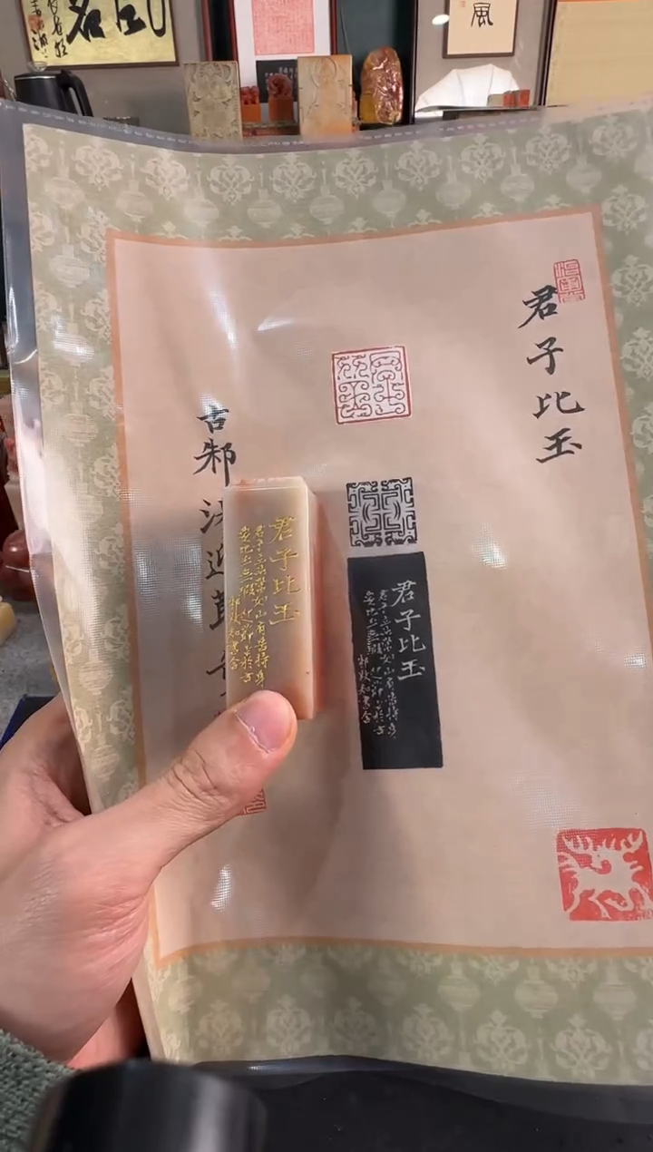 【闪购商品】青田石印石编号编号汤迎节君子比玉