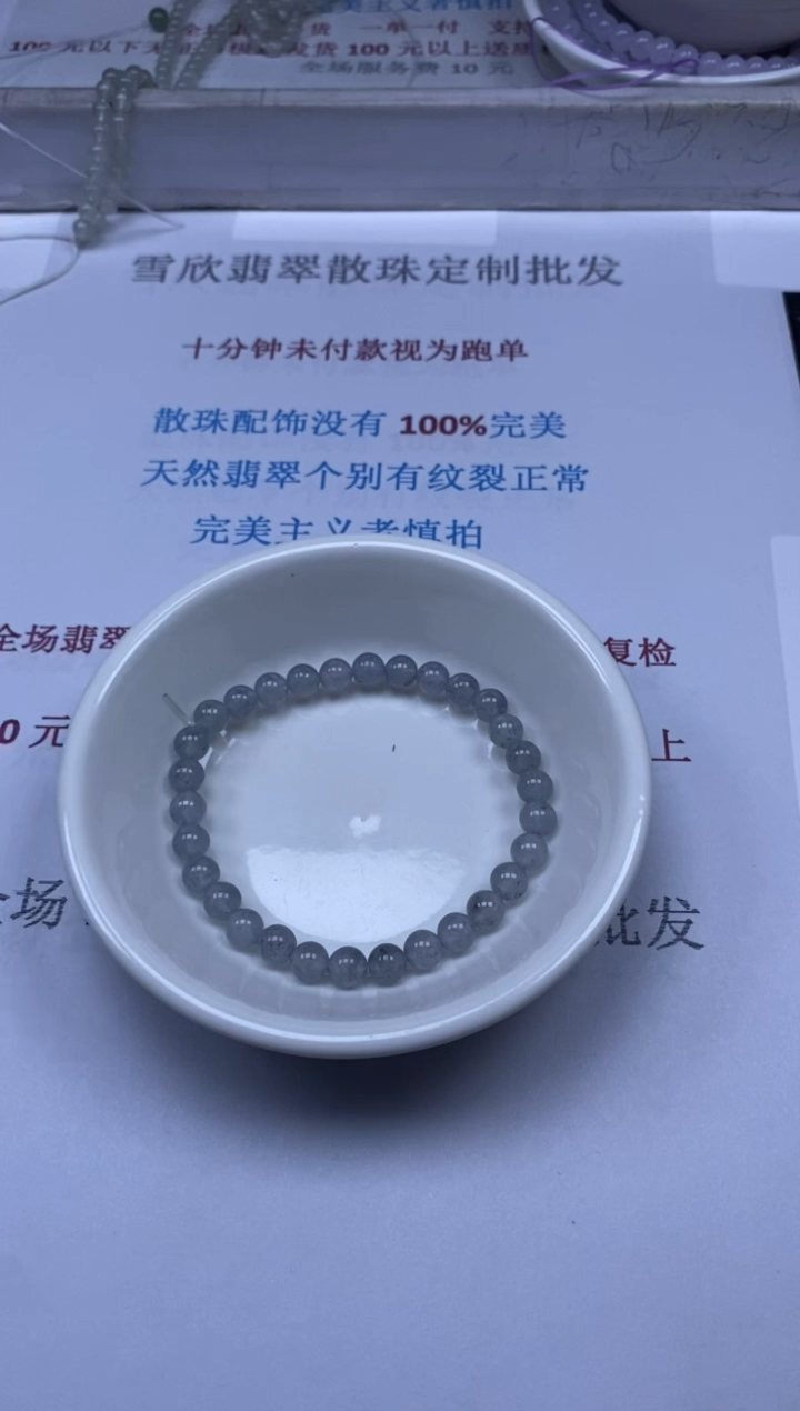 【闪购商品】翡翠颈饰未镶嵌雪欣散珠定制diy