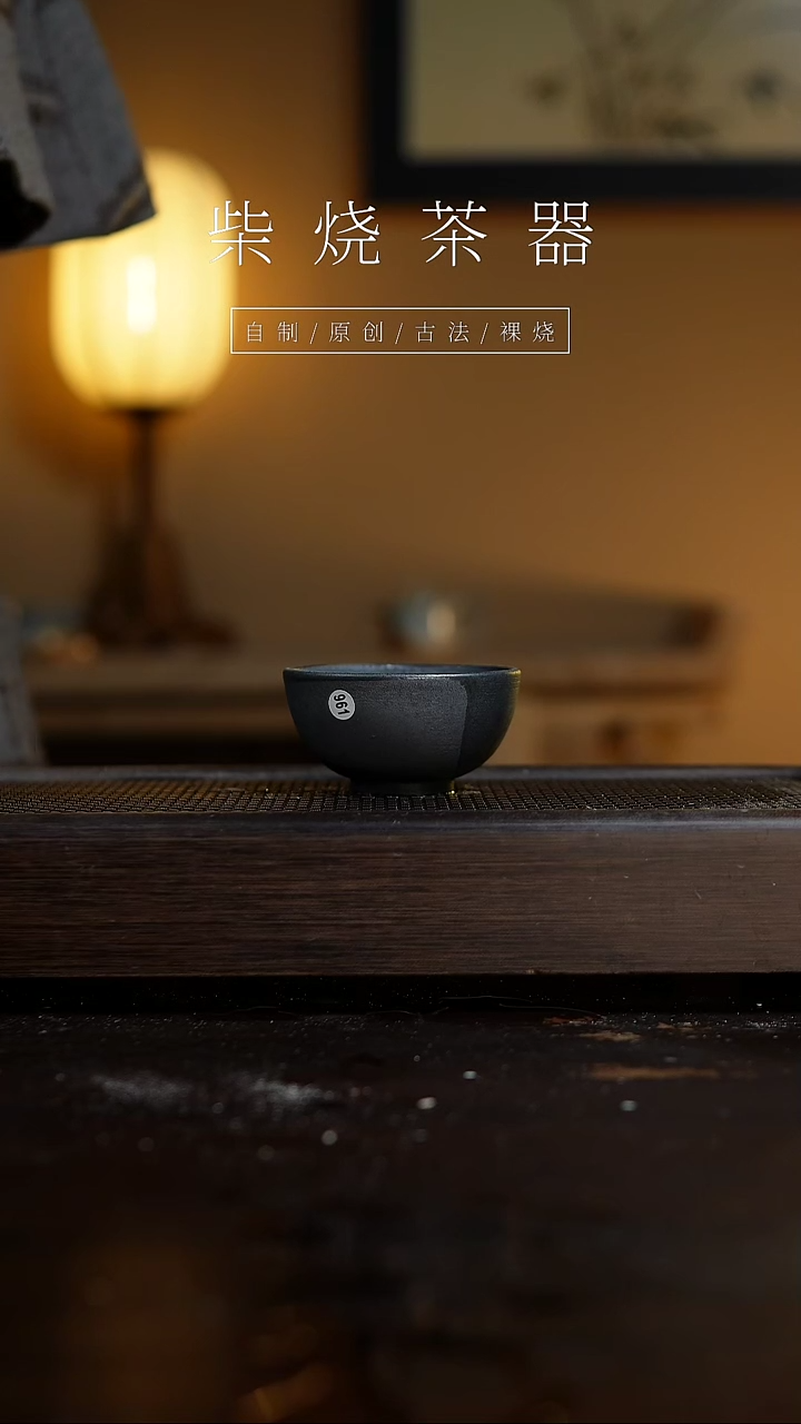 【闪购商品】961柴烧手工杯........