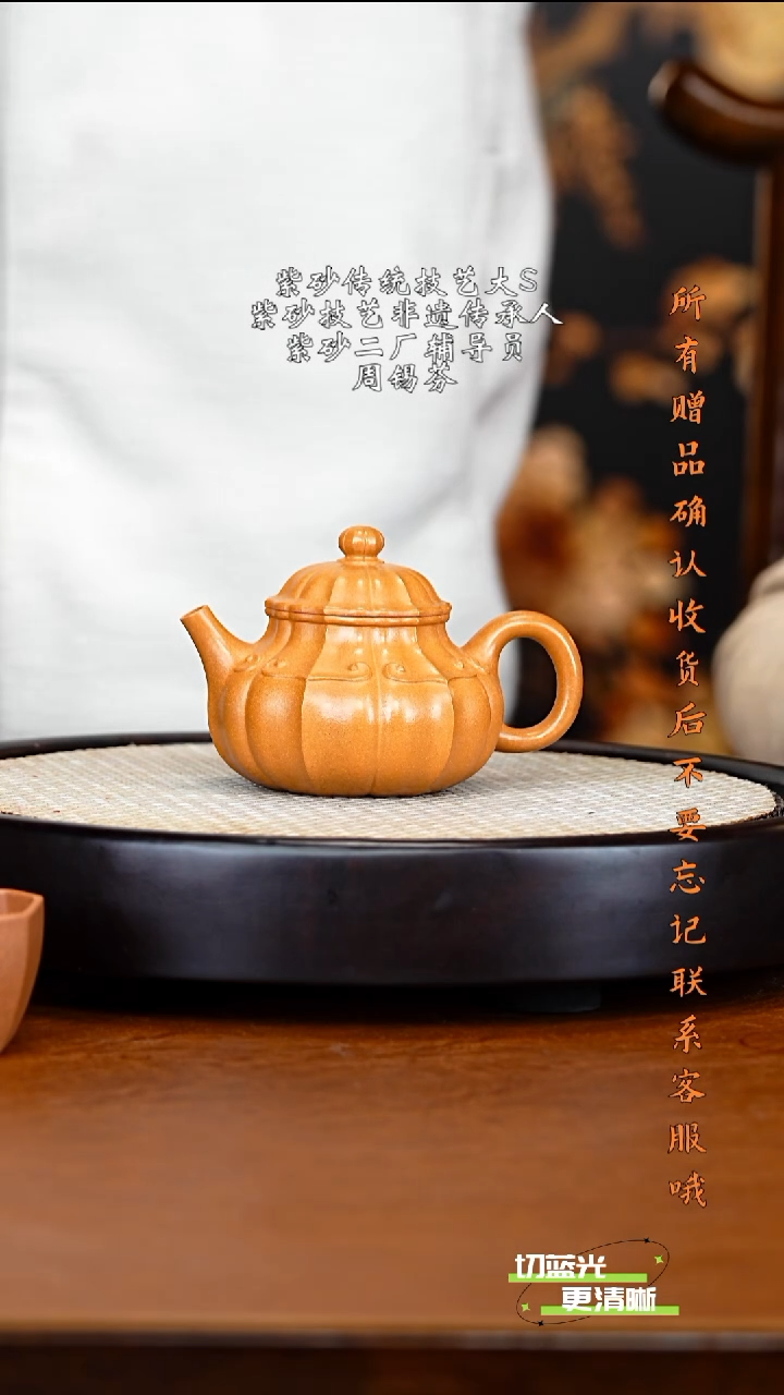 宜兴紫砂 ZXF 玉成窑老段 筋纹如意容天 300cc 送段泥杯 