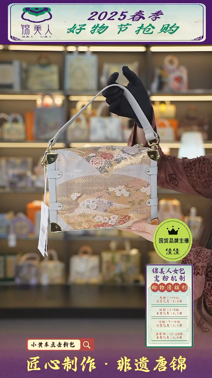 【闪购商品】织绣佳佳好物节非遗唐锦 特价灰软盒子9