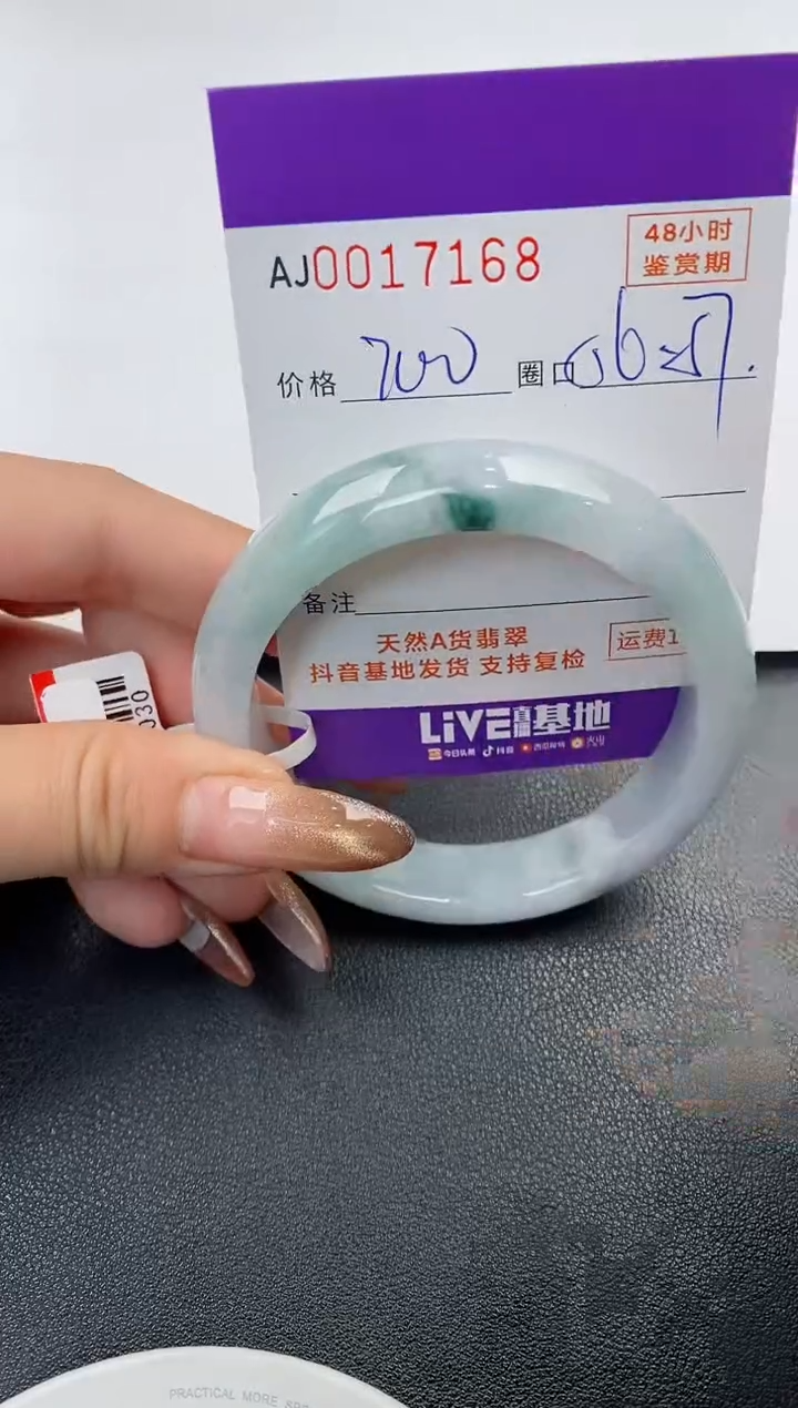 【闪购商品】翡翠手镯未镶嵌天然A货翡翠