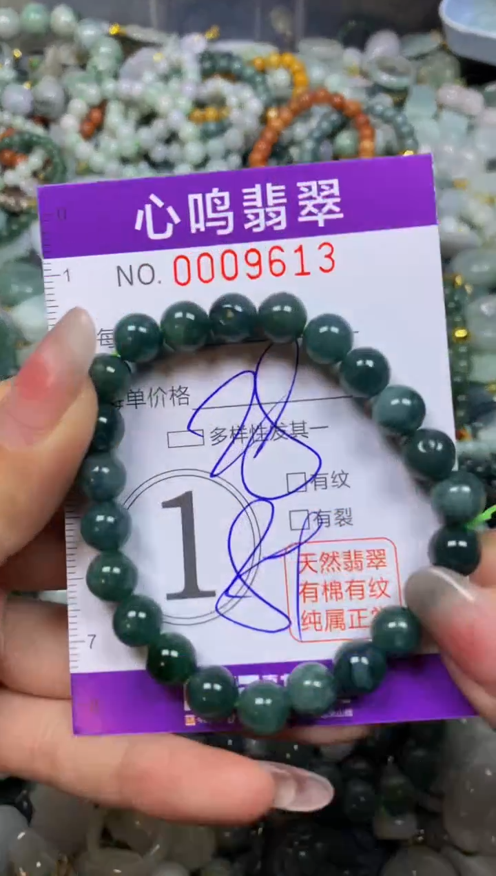 翡翠未镶嵌颈饰闪购009613