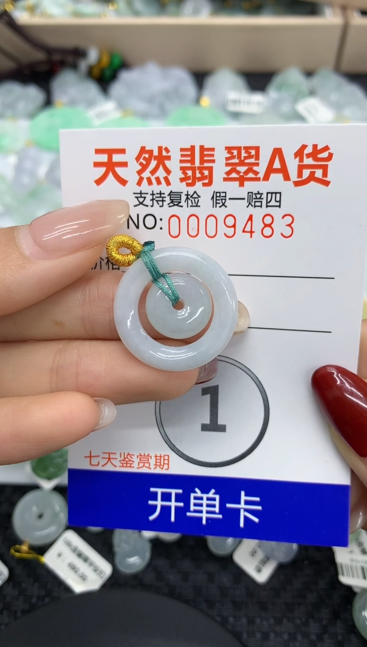 【闪购商品】翡翠颈饰未镶嵌11111111111