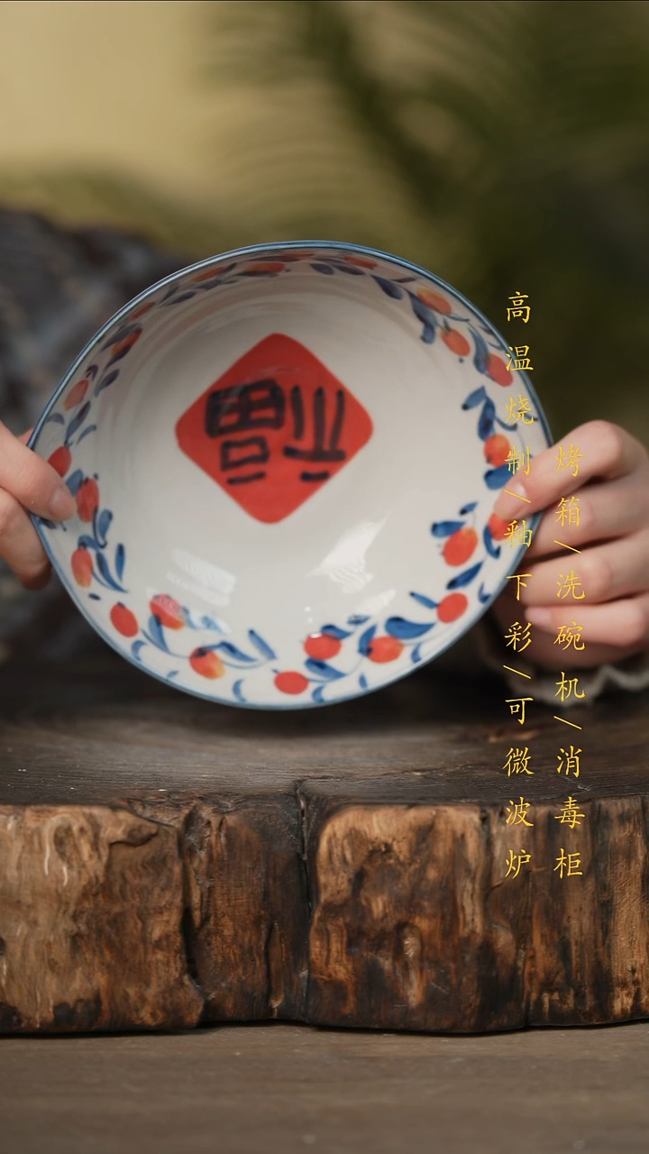 瓷片景德镇高温釉下彩可微波烤箱洗碗机