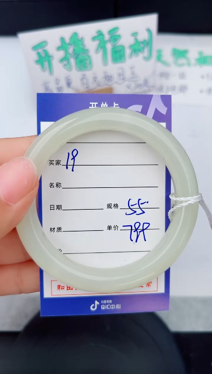 和田玉手镯未镶嵌19钰涧微色差T2