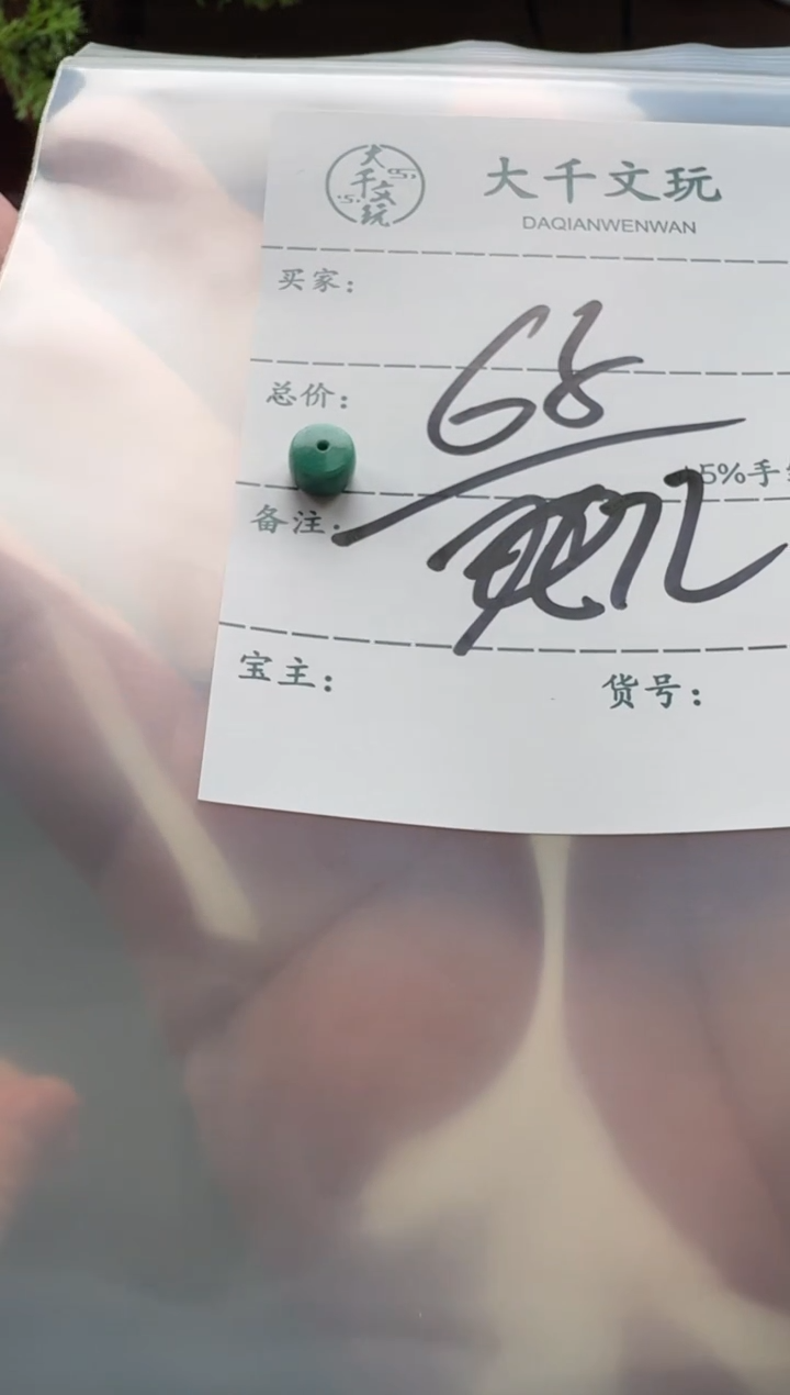 【闪购商品】绿松石配饰配饰未镶嵌配饰配饰