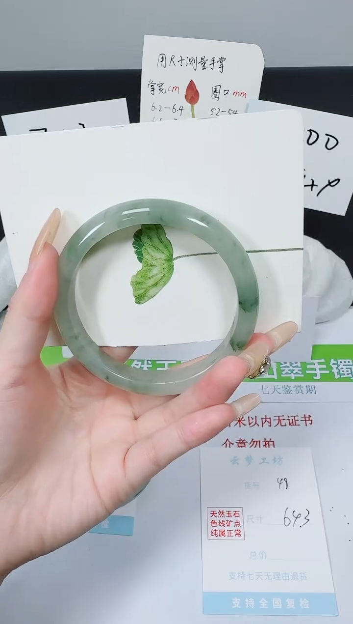 【闪购商品】石英质玉手镯未镶嵌K48-64.3