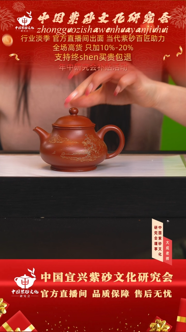 茶壶紫砂131号 香山朱泥 cc左右