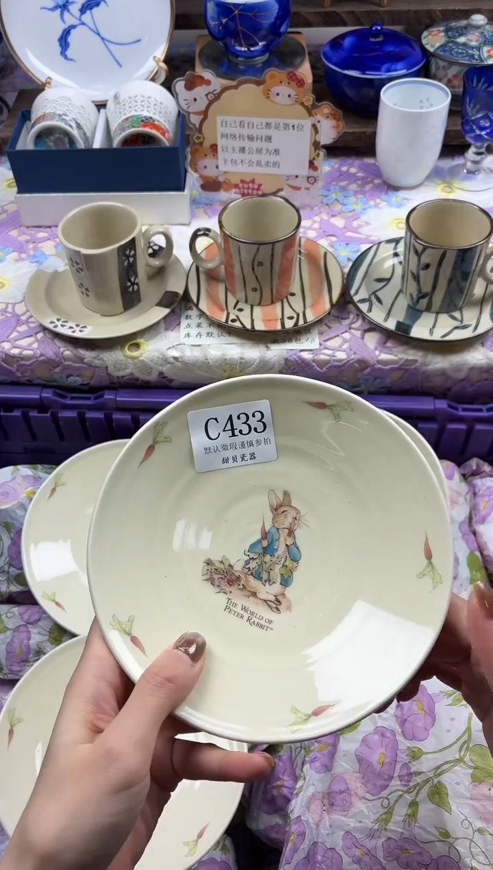 瓷片星**?                C433