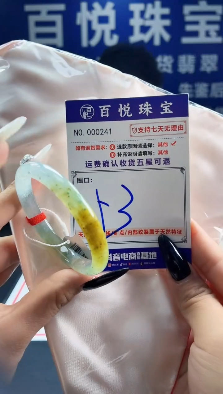 未镶嵌手镯翡翠叮当镯公主镯
