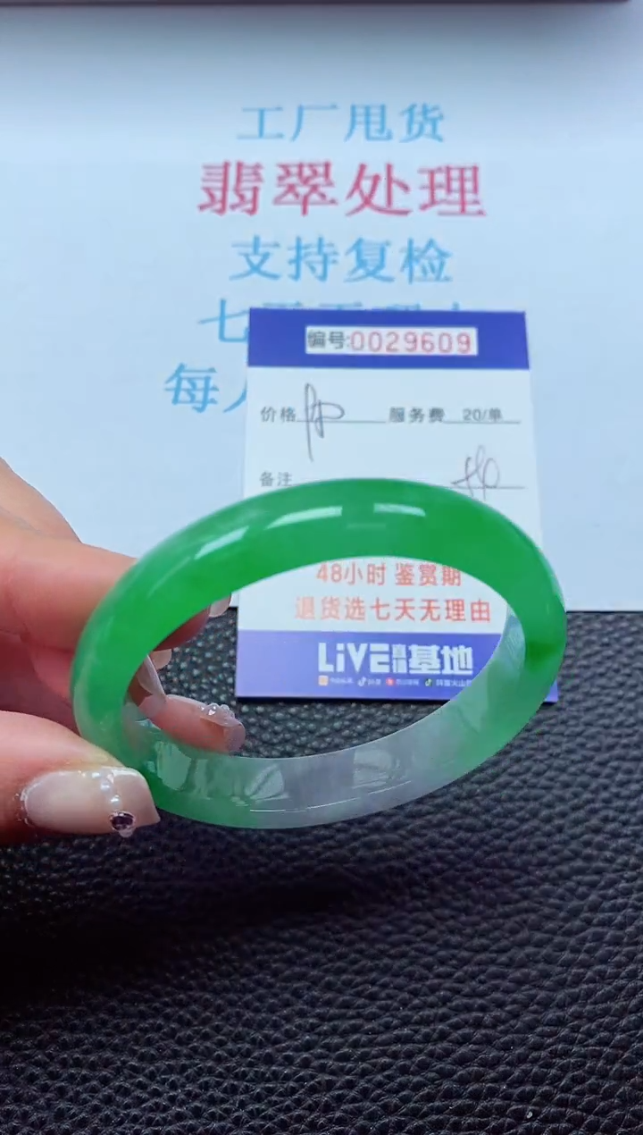 【闪购商品】以实物为准0000029609