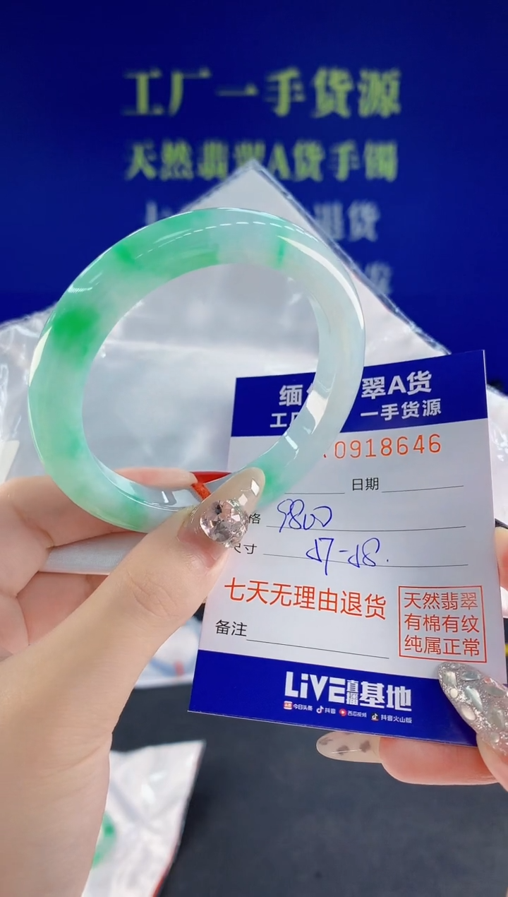 未镶嵌手镯翡翠46天然翡翠A货