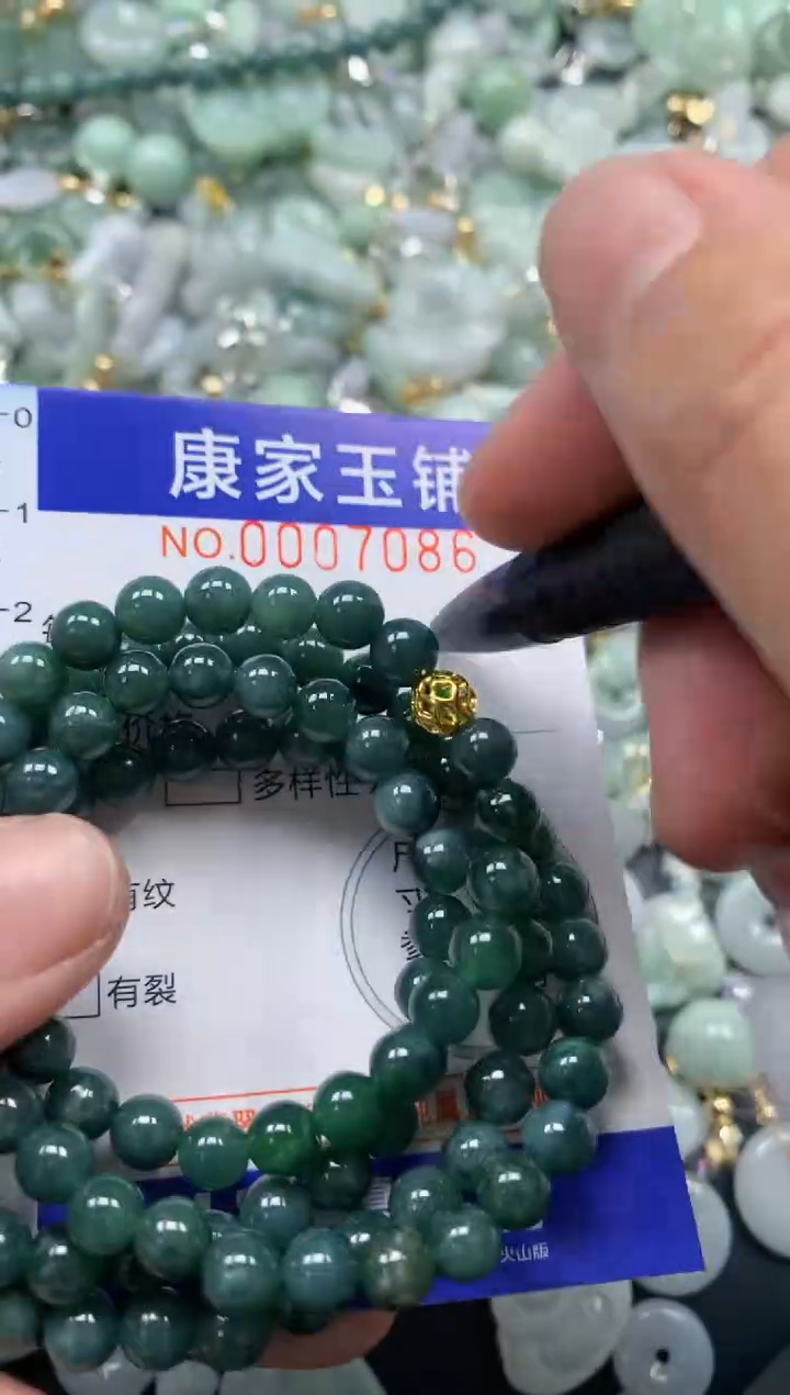 颈饰未镶嵌翡翠7085