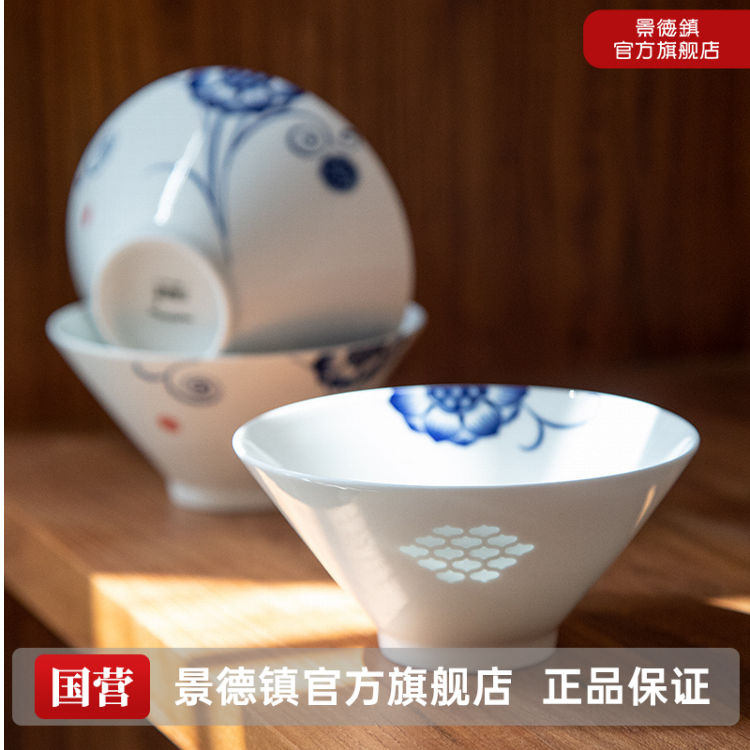 景德镇官方旗舰店高温玲珑青花陶瓷家用5英寸斗笠碗吃米饭碗餐具