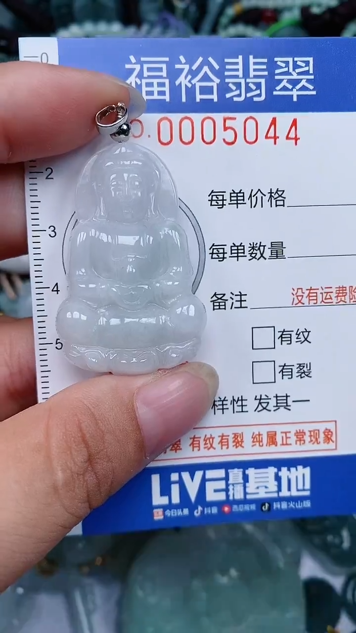颈饰未镶嵌翡翠...0005044