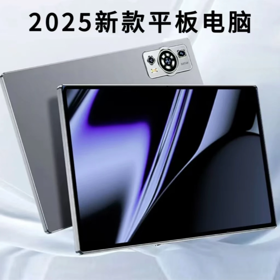 【2025款】全新未拆封高清护眼安卓学习10.1寸平板电脑二合一