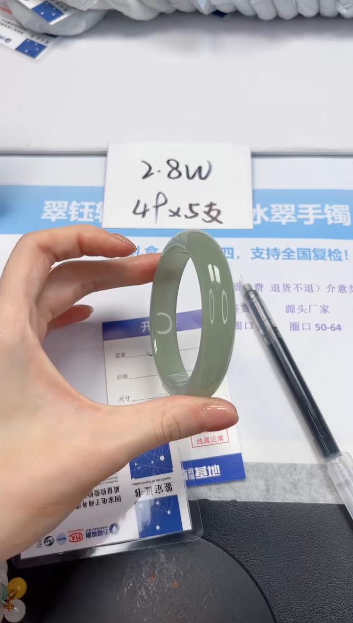 石英质玉手镯未镶嵌V381-58.9