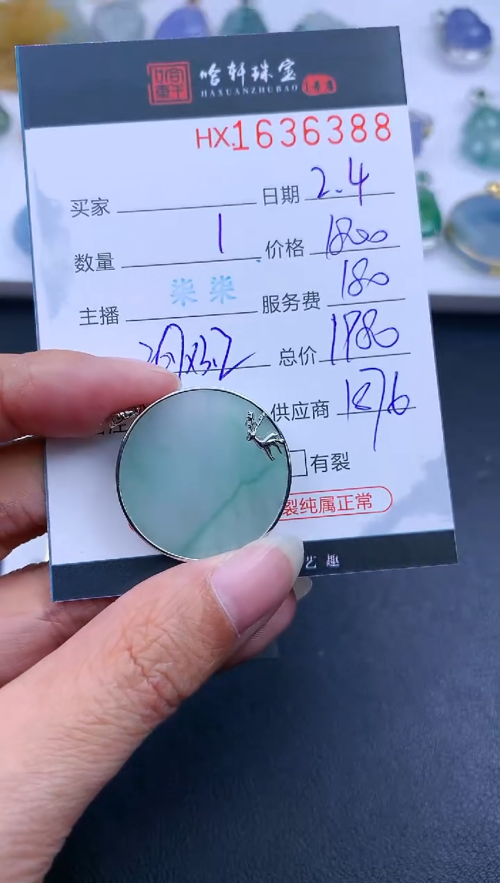 【闪购商品】翡翠挂件未镶嵌哈轩 挂件1