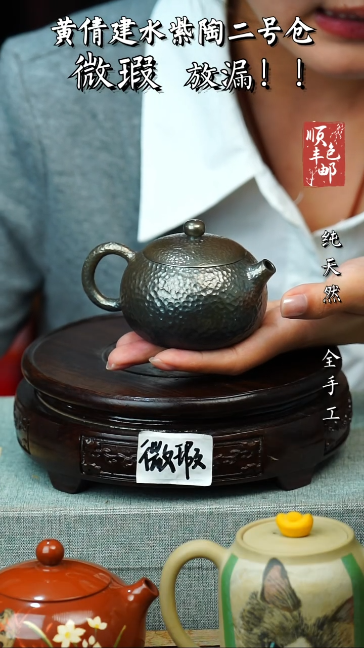 壶黄倩建水紫陶微瑕 230